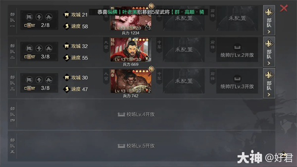 率土之滨九游版渠道服客户端v8.1.4 最新版 率土之滨九游版渠道服客户端v8.1.4 最新版