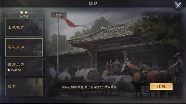 率土之滨应用宝渠道服 v8.2.2 最新版 率土之滨应用宝渠道服 v8.2.2 最新版