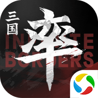 率土之滨应用宝渠道服 v8.2.2 最新版