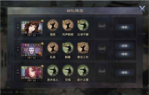 率土之滨最新版本 v8.3.2安卓版