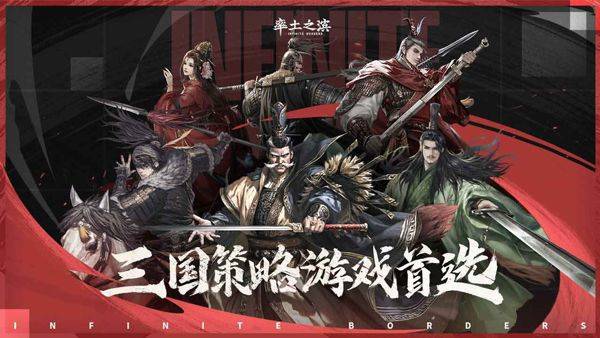 率土之滨最新版本 v8.3.6安卓版