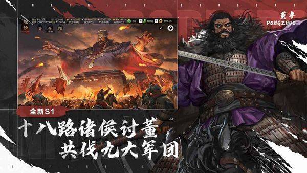率土之滨最新版本 v8.3.6安卓版