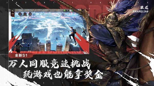 率土之滨最新版本 v8.3.6安卓版