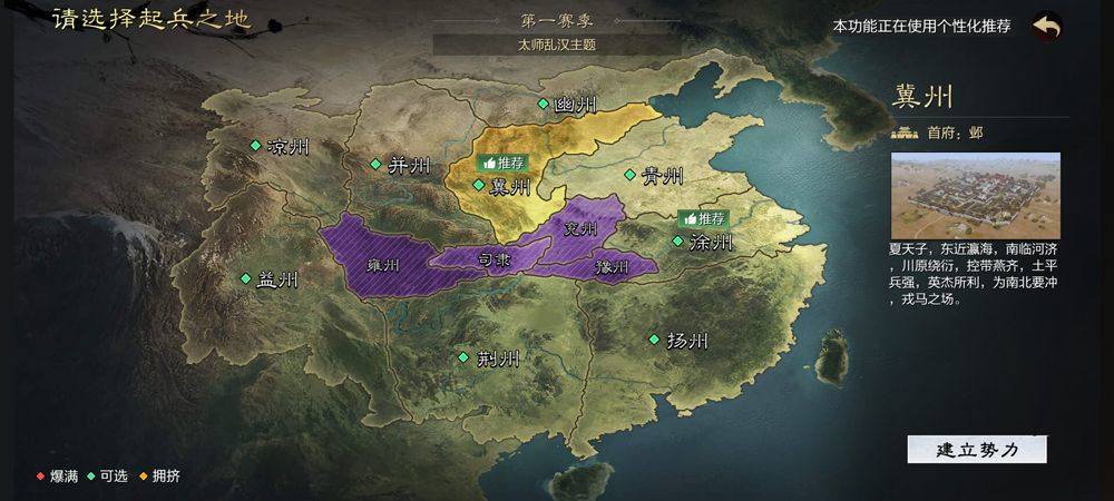 率土之滨网易官方版 v8.2.9安卓版