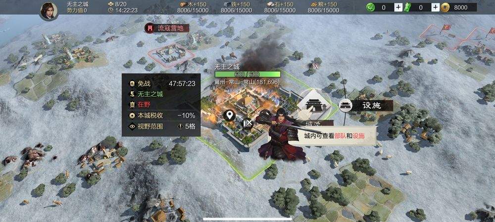 率土之滨网易官方版 v8.2.9安卓版