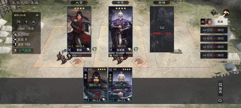 率土之滨网易官方版 v8.2.9安卓版