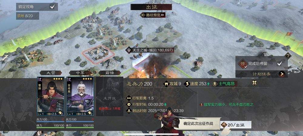 率土之滨网易官方版 v8.2.9安卓版