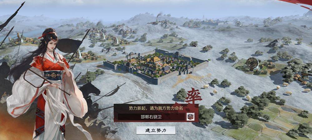 率土之滨网易官方版 v8.2.9安卓版