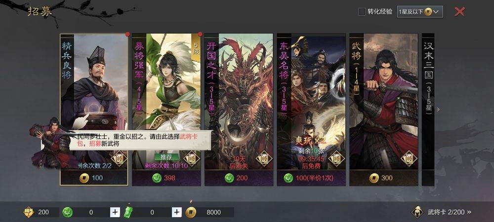 率土之滨网易官方版 v8.2.9安卓版