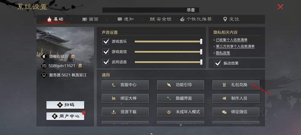 率土之滨网易官方版 v8.2.9安卓版