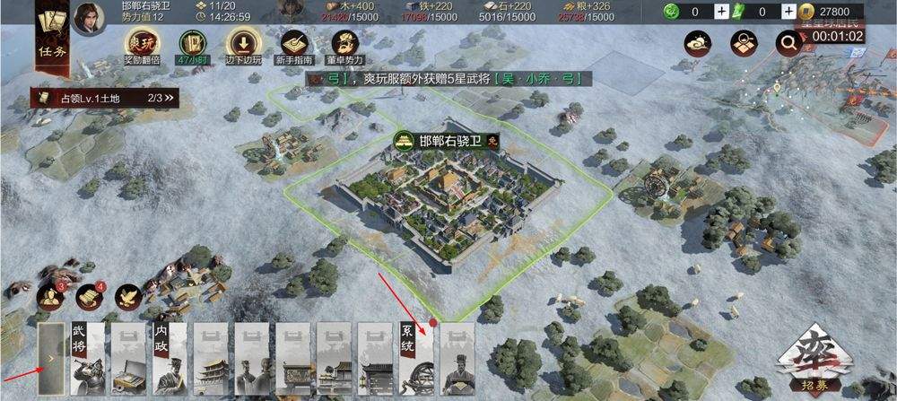 率土之滨网易官方版 v8.2.9安卓版
