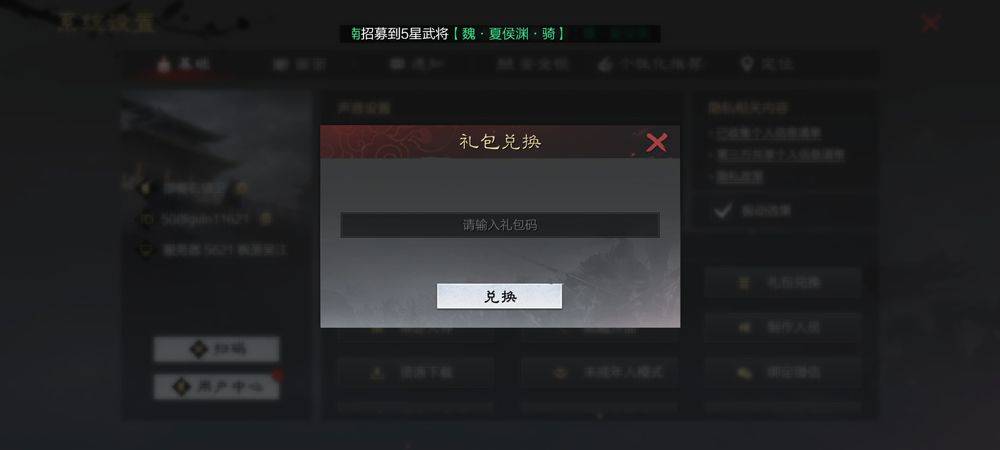 率土之滨网易官方版 v8.2.9安卓版