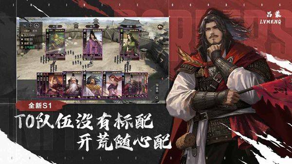 率土之滨网易官方版 v8.2.9安卓版