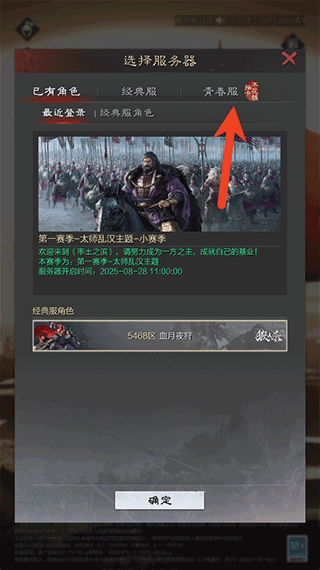 率土之滨青春版v8.1.4 最新版 率土之滨青春版v8.1.4 最新版