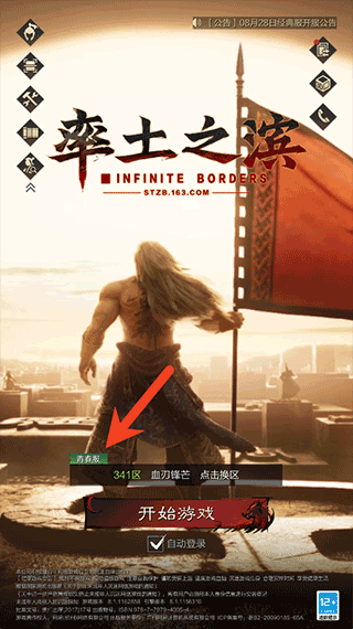 率土之滨青春版v8.1.4 最新版 率土之滨青春版v8.1.4 最新版