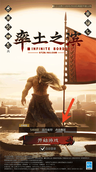 率土之滨青春版v8.1.4 最新版 率土之滨青春版v8.1.4 最新版
