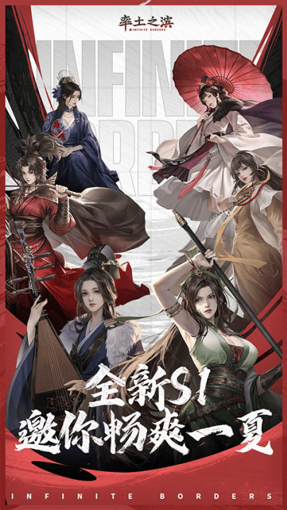 率土之滨青春版v8.1.4 最新版 率土之滨青春版v8.1.4 最新版