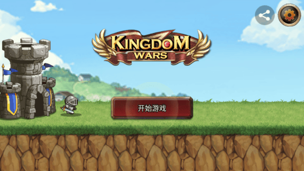 王国之战内置功能菜单 v4.3.0 最新版 王国之战内置功能菜单 v4.3.0 最新版