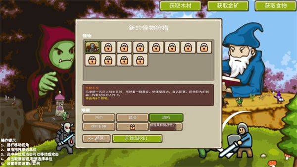 王国争霸最新版 v1.0安卓版