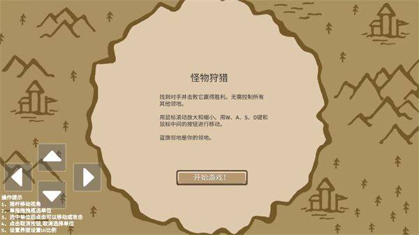 王国争霸最新版 v1.0安卓版
