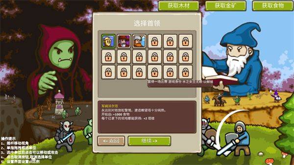 王国争霸最新版 v1.0安卓版