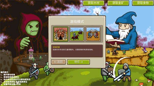 王国争霸最新版 v1.0安卓版