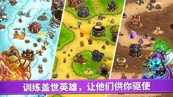 王国保卫战1官方正版 v6.4.18安卓版