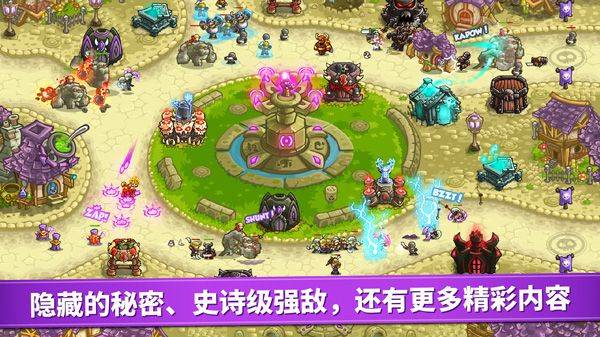 王国保卫战1官方正版 v6.4.18安卓版