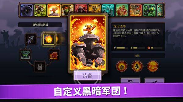 王国保卫战1官方正版 v6.4.18安卓版