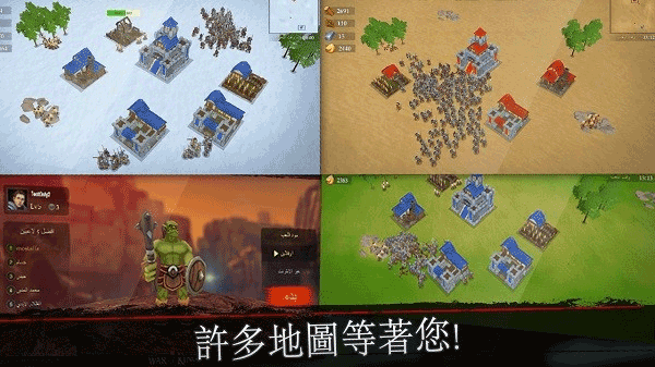 王国战争手机版 v84安卓版
