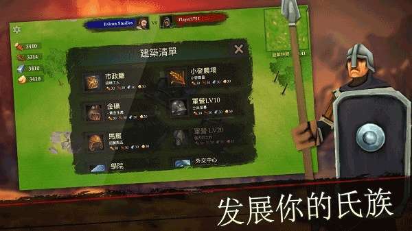 王国战争手机版 v84安卓版