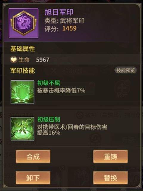 王师逐鹿游戏官方版 v1.0.1安卓版