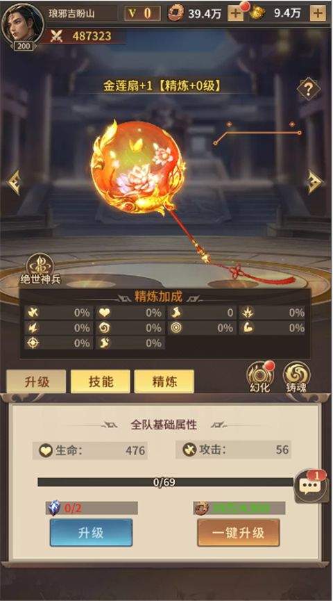 王师逐鹿游戏官方版 v1.0.1安卓版