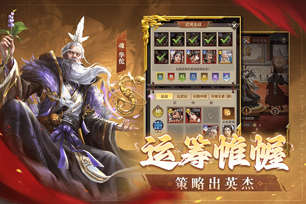 王师逐鹿游戏官方版 v1.0.1安卓版