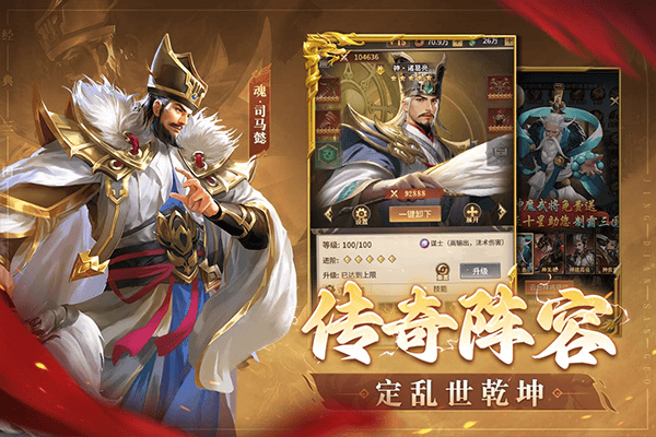 王师逐鹿游戏官方版 v1.0.1安卓版