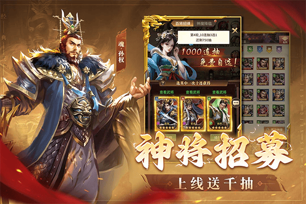 王师逐鹿游戏官方版 v1.0.1安卓版