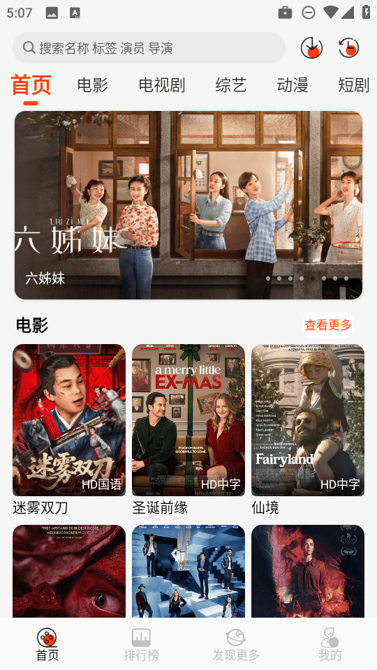 王某某影视Free软件 v1.3.5 官方版 王某某影视Free