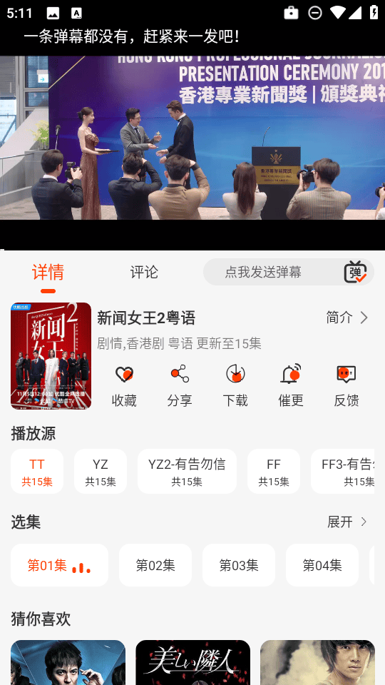 王某某影视Free软件 v1.3.5 官方版 王某某影视Free