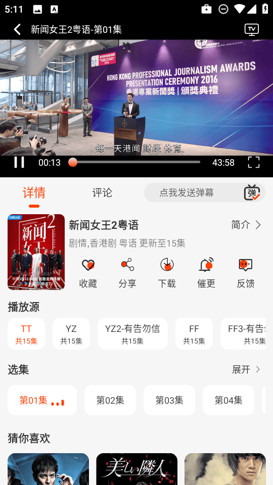 王某某影视Free软件 v1.3.5 官方版 王某某影视Free