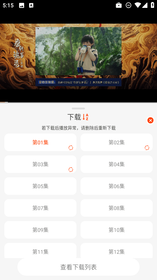 王某某影视Free软件 v1.3.5 官方版 王某某影视Free