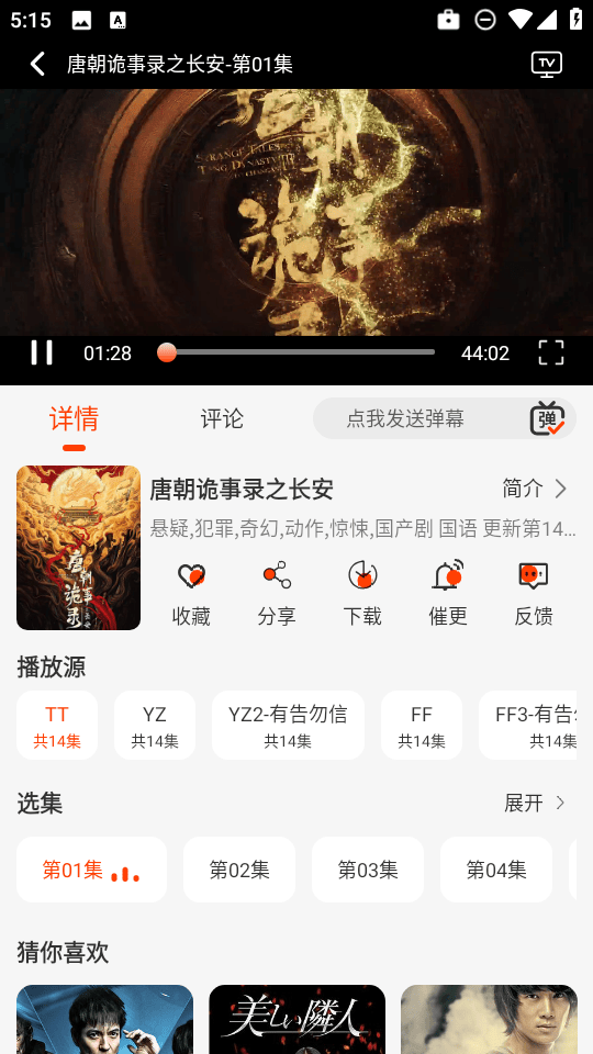 王某某影视Free软件 v1.3.5 官方版 王某某影视Free