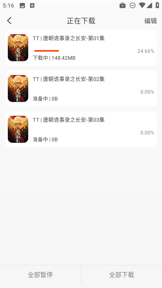 王某某影视Free软件 v1.3.5 官方版 王某某影视Free