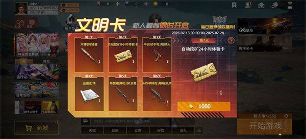 王牌战争官方版 v21.4安卓版