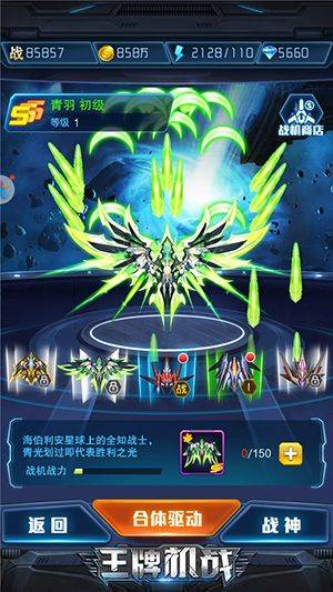 王牌机战国际服 v3.3.0安卓版