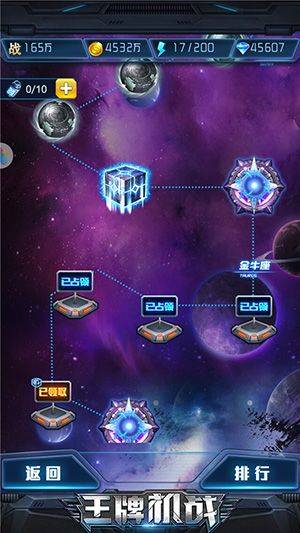 王牌机战官方版 v3.3.0安卓版