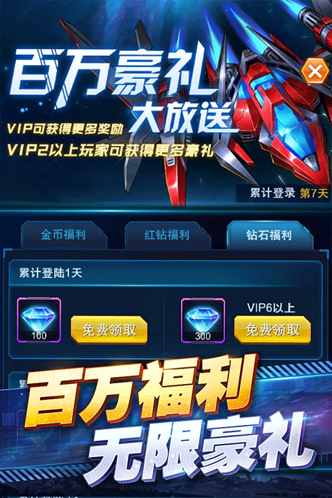 王牌机战应用宝版 v3.3.0安卓版