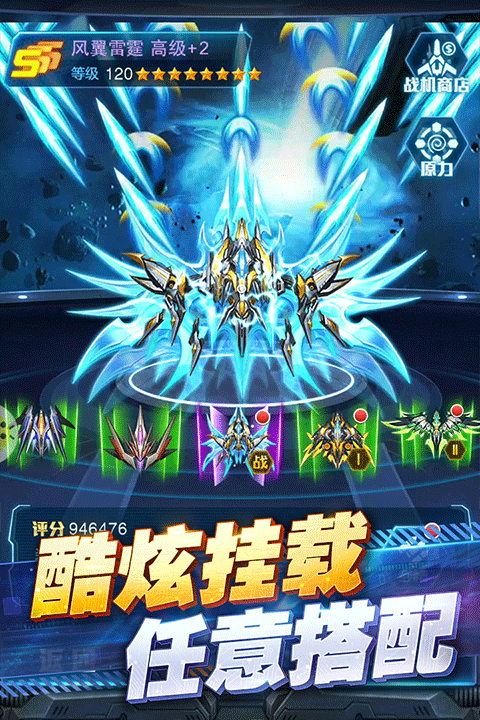 王牌机战应用宝版 v3.3.0安卓版