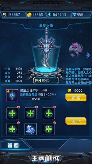 王牌机战oppo版 v3.3.0安卓版