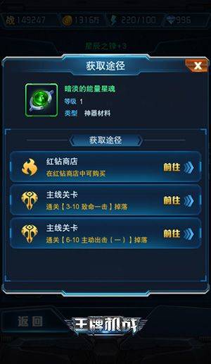 王牌机战oppo版 v3.3.0安卓版