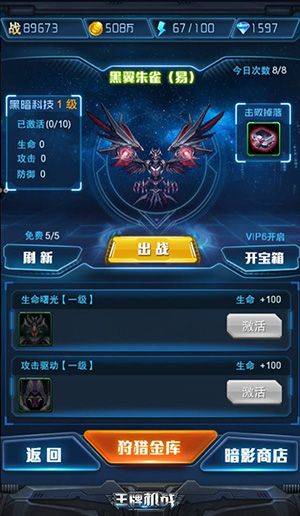 王牌机战oppo版 v3.3.0安卓版